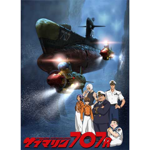 CDJapan : Submarine 707R - Original Soundtrack Animation