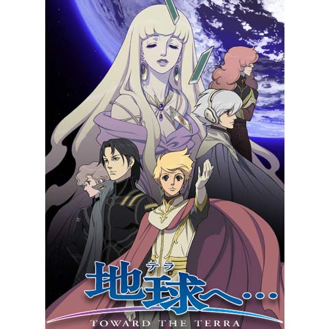 地球へ・・・|最新の映画・ドラマ・アニメを見るならmusic.jp 地球へ・・・|最新の映画・ドラマ・アニメを見るならmusic.jp