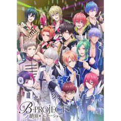 B-PROJECT~絶頂*エモーション~