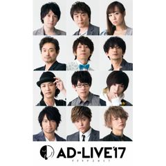 AD-LIVE 2017