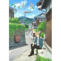 劇場版 夏目友人帳 ~うつせみに結ぶ~