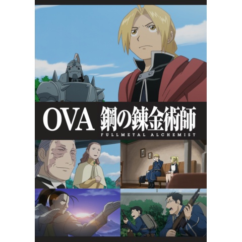 Ova 鋼の錬金術師 Fullmetal Alchemist 最新の映画 ドラマ アニメを見るならmusic Jp