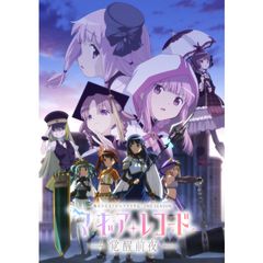 マギアレコード 魔法少女まどか☆マギカ外伝 2nd SEASON‐覚醒前夜‐