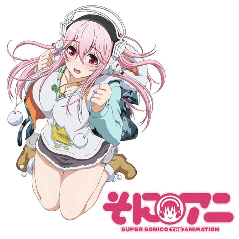 そにアニ-SUPER SONICO THE ANIMATION-｜最新の映画・ドラマ・アニメを見るならmusic.jp