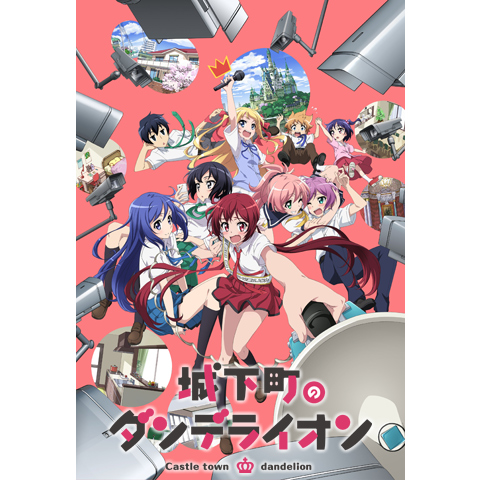 城下町のダンデライオン 最新の映画 ドラマ アニメを見るならmusic Jp