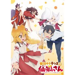 世話やきキツネの仙狐さん
