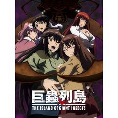 巨蟲列島 劇場版