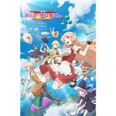 おとなの防具屋さんII ラグジュアリー版
