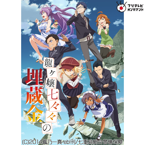 龍ヶ嬢七々々の埋蔵金 14年 の動画 最新の動画配信 レンタルならmusic Jp