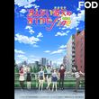 アンドロメダストーリーズ 19年 の動画 最新の動画配信 レンタルならmusic Jp