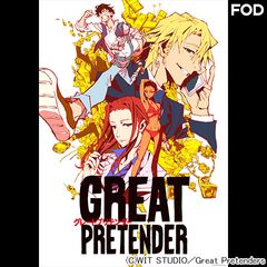 GREAT PRETENDER