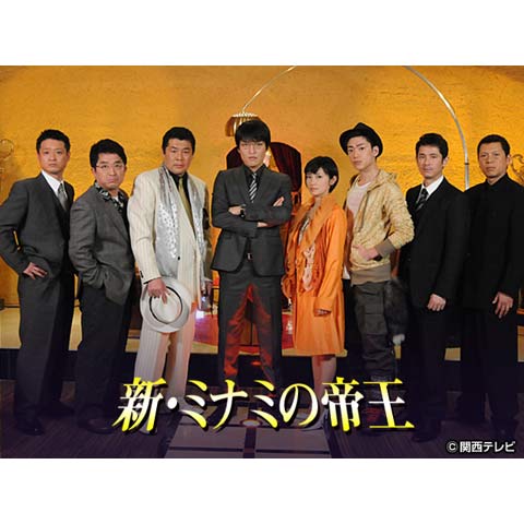 新 ミナミの帝王 裏切りの実印 最新の映画 ドラマ アニメを見るならmusic Jp