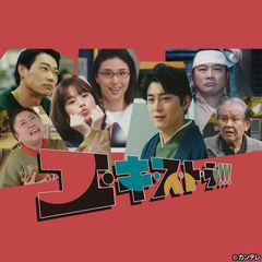 エ・キ・ス・ト・ラ!!!