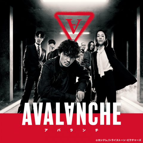 100 アバランチ avalanche トップ-