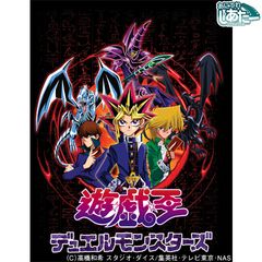 遊☆戯☆王デュエルモンスターズ【乃亜(ノア)編】