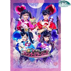 ひみつ×戦士 ファントミラージュ!