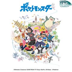 ポケットモンスター 19年 の動画 最新の動画配信 レンタルならmusic Jp