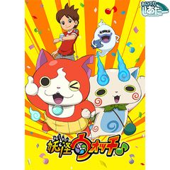 妖怪ウォッチ 21年 の動画 最新の動画配信 レンタルならmusic Jp