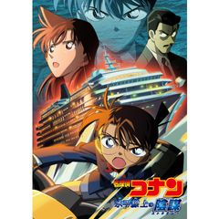 劇場版 名探偵コナン 水平線上の陰謀(ストラテジー)