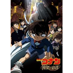 劇場版 名探偵コナン 戦慄の楽譜(フルスコア)
