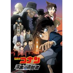 劇場版 名探偵コナン 漆黒の追跡者(チェイサー)
