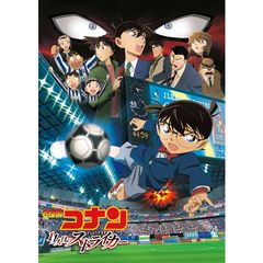 劇場版 名探偵コナン 11人目のストライカー