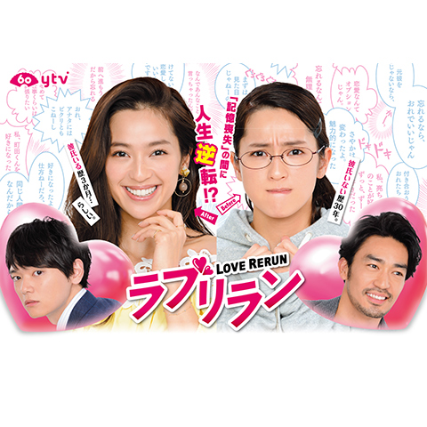 ラブリラン｜最新の映画・ドラマ・アニメを見るならmusic.jp
