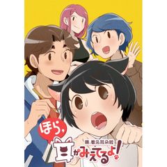 ほら、耳がみえてるよ!