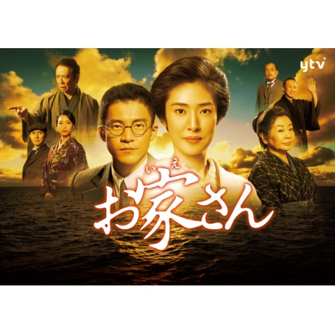 読売テレビドラマ お家さん レンタル版DVD　鈴木商店　天海祐希　小栗旬 Amazon.co.jp: お家さん [DVD] : 天海祐希, 小栗旬, 生瀬勝久
