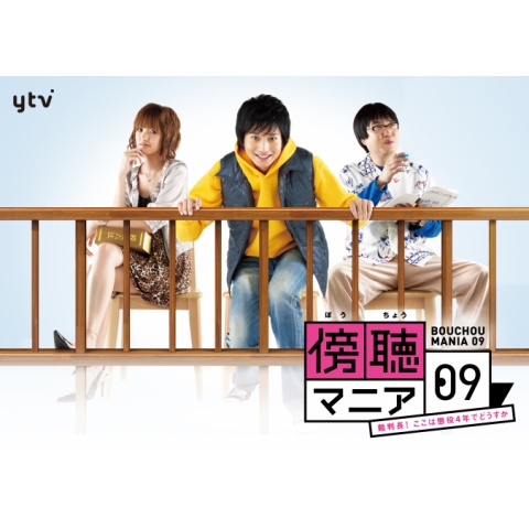 傍聴マニア09~裁判長!ここは懲役4年でどうすか~｜最新の映画・ドラマ・アニメを見るならmusic.jp