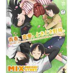 MIX