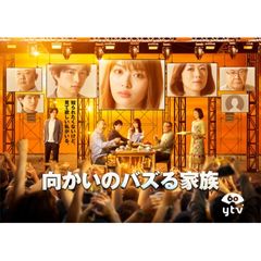向かいのバズる家族