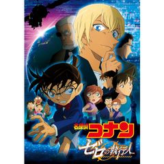 劇場版 名探偵コナン ゼロの執行人