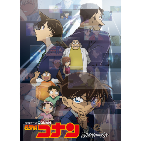 名探偵コナン 第26シーズン｜最新の映画・ドラマ・アニメを見るなら
