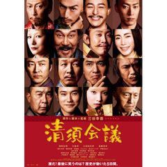 清須会議 13年 の動画 最新の動画配信 レンタルならmusic Jp
