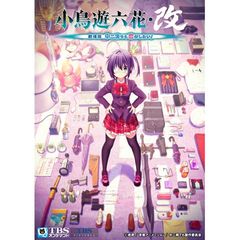 映画「小鳥遊六花・改 ~劇場版 中二病でも恋がしたい!~」