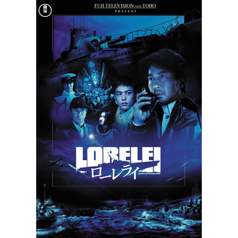 ローレライ｜最新の映画・ドラマ・アニメを見るならmusic.jp ローレライ