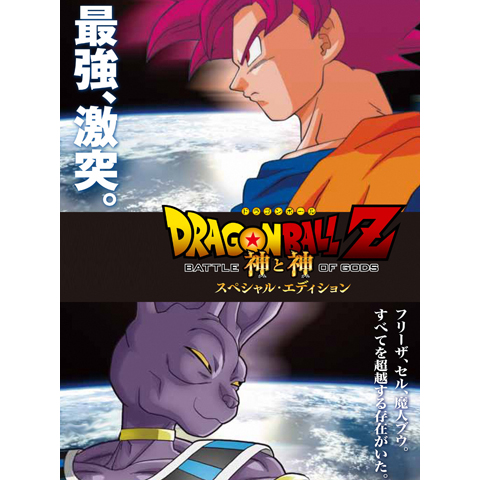 ドラゴンボール - じおんさん専用 ドラゴンボール Gt 63 遠藤商事さま専用 ドラゴンボールZ DVD 1