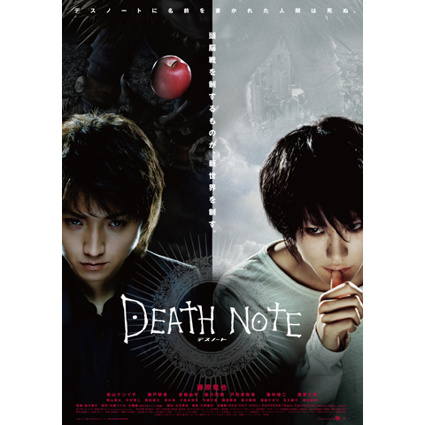 DEATH NOTE デスノート｜最新の映画・ドラマ・アニメを見るならmusic.jp