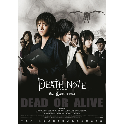 Death Note デスノート The Last Name 06年 の動画 最新の動画配信 レンタルならmusic Jp