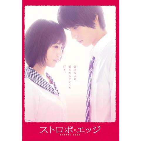 福士蒼汰と有村架純の最強胸キュン映画 ストロボ エッジ 胸キュンポイントをおさらい Music Jpニュース