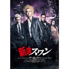 新宿スワン 15年 の動画 最新の動画配信 レンタルならmusic Jp 新宿スワン 15年 の動画 最新の動画配信 レンタルならmusic Jp