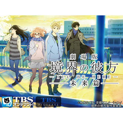 人気アニメ 境界の彼方 劇場版2部作 過去篇 未来篇 に注目 Music Jpニュース