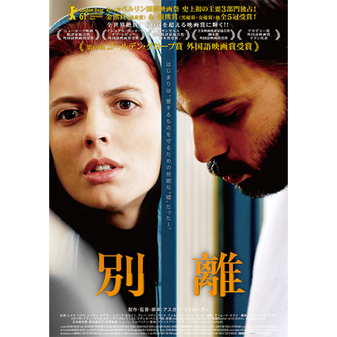 別離|最新の映画・ドラマ・アニメを見るならmusic.jp