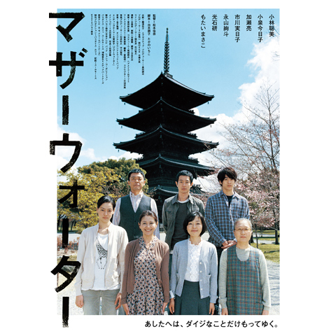 マザーウォーター [Blu-ray] 小林 聡美 (出演), 小泉 今日子 (出演), 松本佳奈 (監督) Amazon.co.jp: マザーウォーター [Blu-ray] : 小林 聡美, 小泉