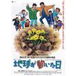 ガラスのうさぎ 05年 の動画 最新の動画配信 レンタルならmusic Jp ガラスのうさぎ 05年 の動画 最新の動画配信 レンタルならmusic Jp