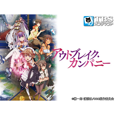 アニメ「アウトブレイクカンパニー」原画・動画・修正セット 15枚 アニメ「アウトブレイクカンパニー」62枚 原画、動画、修正等 悲報豪華
