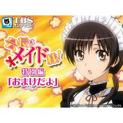 アニメ 会長はメイド様 の動画を無料で見れる配信サイトまとめ