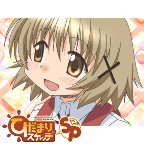 ひだまりスケッチ×SP｜最新の映画・ドラマ・アニメを見るならmusic.jp
