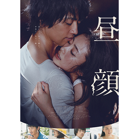 昼顔 最新の映画 ドラマ アニメを見るならmusic Jp 昼顔 最新の映画 ドラマ アニメを見るならmusic Jp